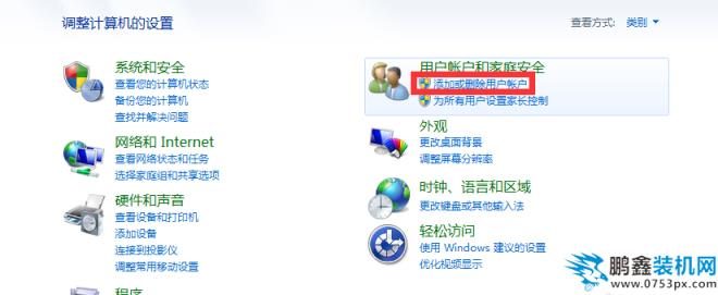 电脑用户名 电脑用户名