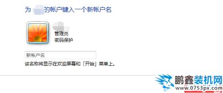 电脑用户名 电脑用户名