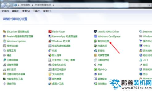 win7怎么还原系统