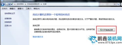 win7系统