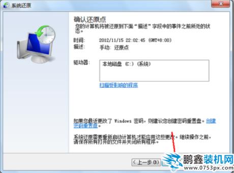 win7系统如何恢复