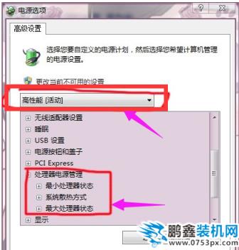 调节风扇转速
