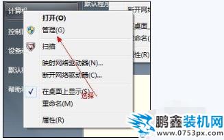win7合并磁盘