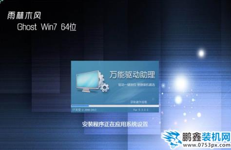 如何安装win7系统