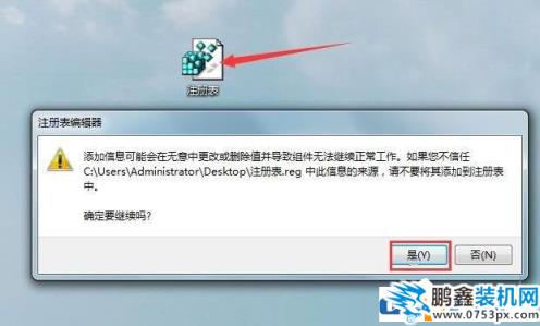 win7的注册表被锁定怎么解锁？
