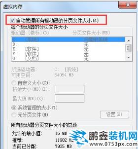 虚拟内存不足