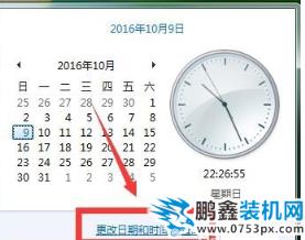 校准电脑时间 校准电脑时间
