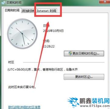 电脑时间 电脑时间