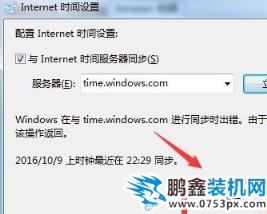 电脑时间校准 电脑时间校准