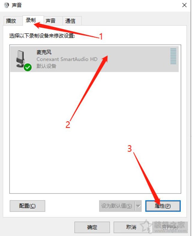 win10麦克风权限在哪里开启？解决Win10麦克风无法录音无法使用