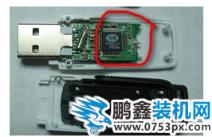 修复u盘