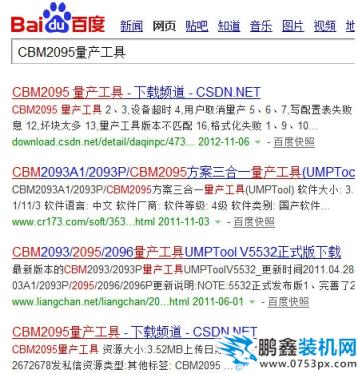 修复u盘