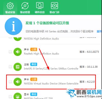windows7 没声音 windows7 没声音