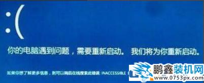 win10电脑经常提示有错误需要重启是怎么回事？