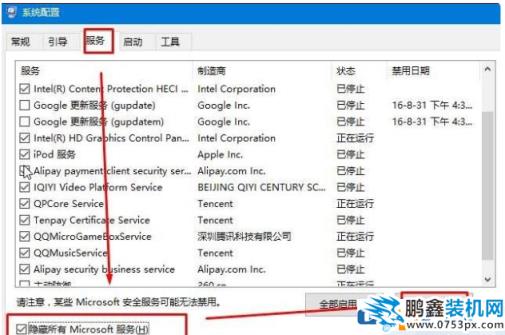 win10电脑经常提示有错误需要重启是怎么回事？