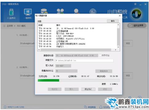 装系统