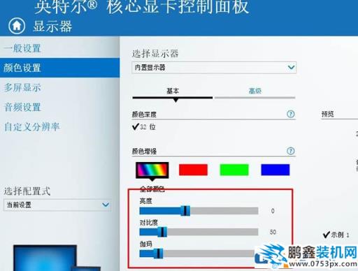 显示器怎么调对眼睛好？显示器护眼调节方案介绍