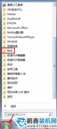 电脑绘画入门教程