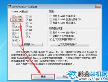 打开zip