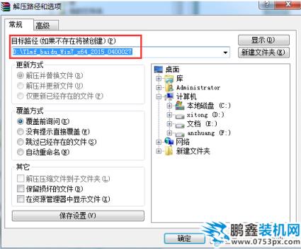如何安装雨林木风win7系统