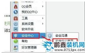 密保手机