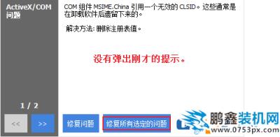 使用ccleaner进行注册表清理可以跳过备份吗？