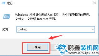 如何查看电脑配置