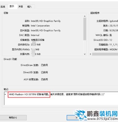 电脑配置