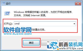 win7电脑的回收站的图标损坏了怎么处理？