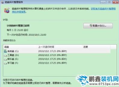 提高电脑运行速度