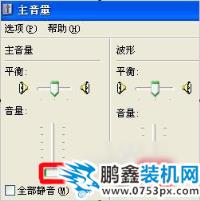 耳机没有声音