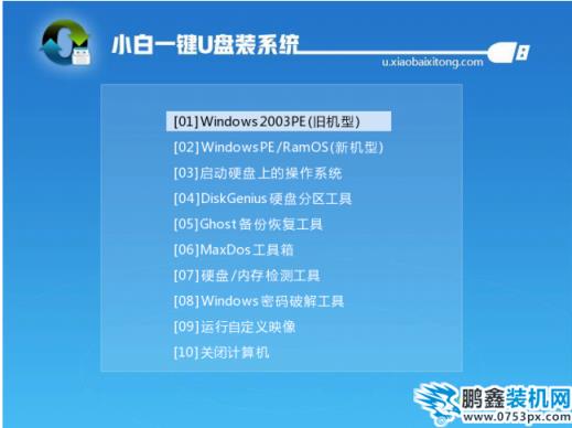 U盘装系统教程 U盘装系统教程