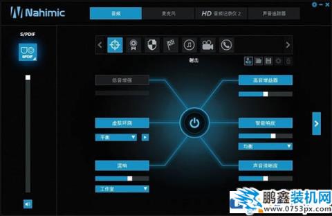 纳美音效设置方法 Nahimic2下载地址
