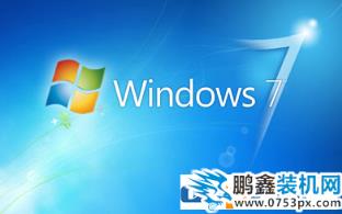 win7系统旗舰版怎么激活？2020最新激活码来了！