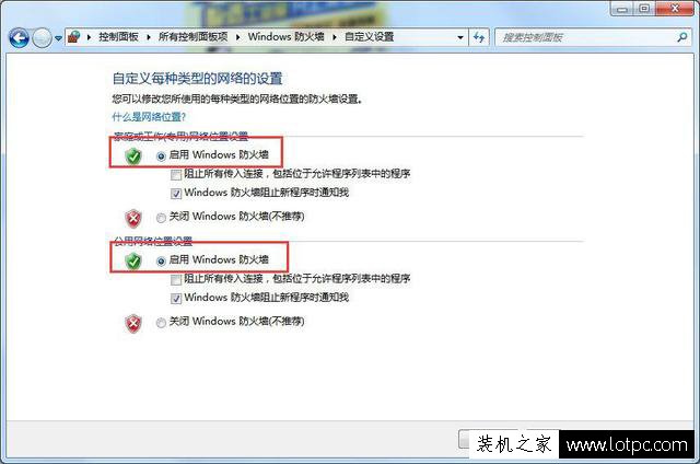 Win7系统如何在防火墙里开放某个端口号？Win7防火墙开放端口方法