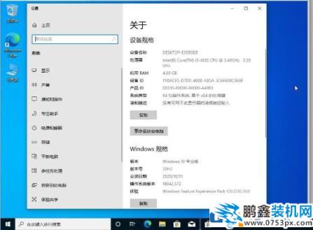 Win10 20H2版本怎么查看系统属性？恢复系统属性界面方法！