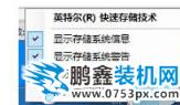 快速存储