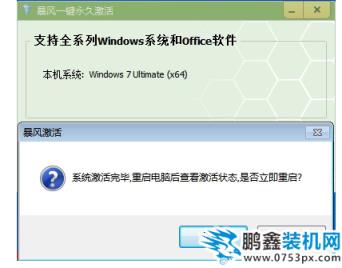 激活系统