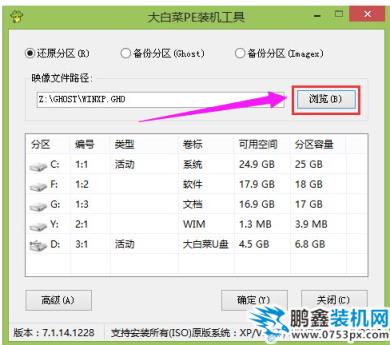 U盘安装xp