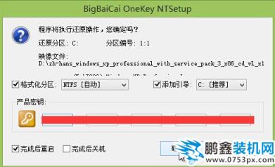 U盘安装xp