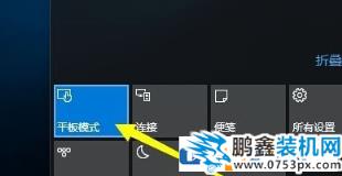 win10电脑桌面模式怎么快捷切换？