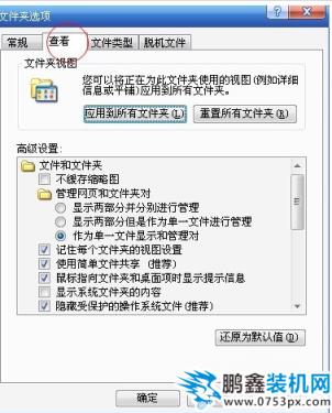 文件
