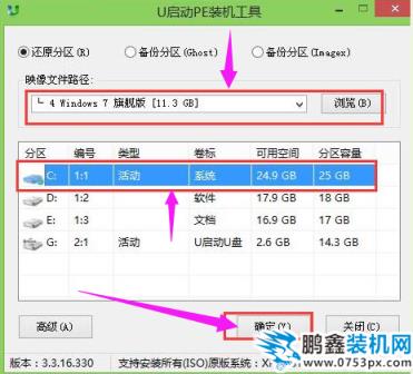 电脑装系统