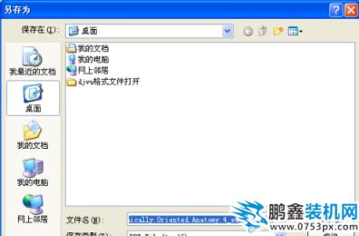 djvu文件怎么打开