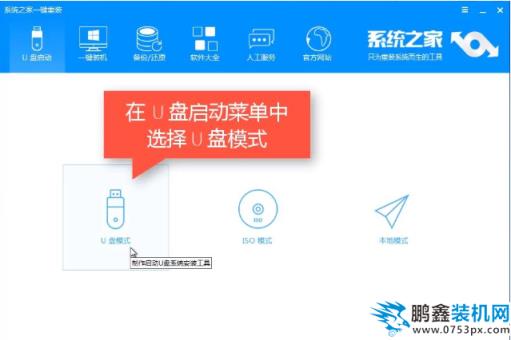制作u盘启动