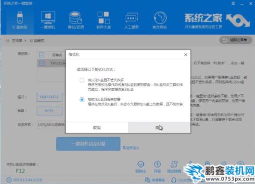 如何制作u盘启动