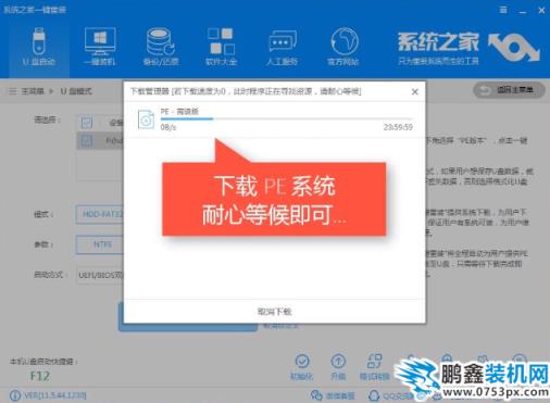 u盘启动