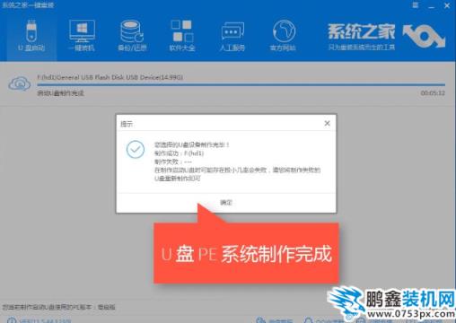 制作u盘启动