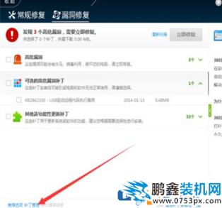 电脑360提示高级别登陆失败是怎么回事？