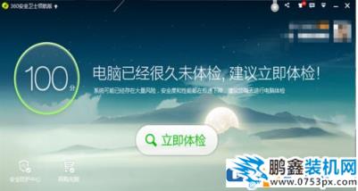 电脑360提示高级别登陆失败是怎么回事？